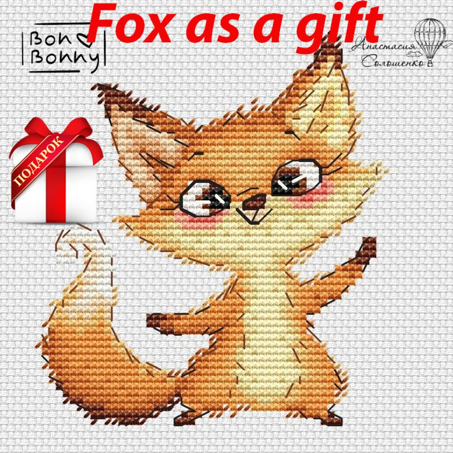 Scheme of cross-stitch "Raccoon".