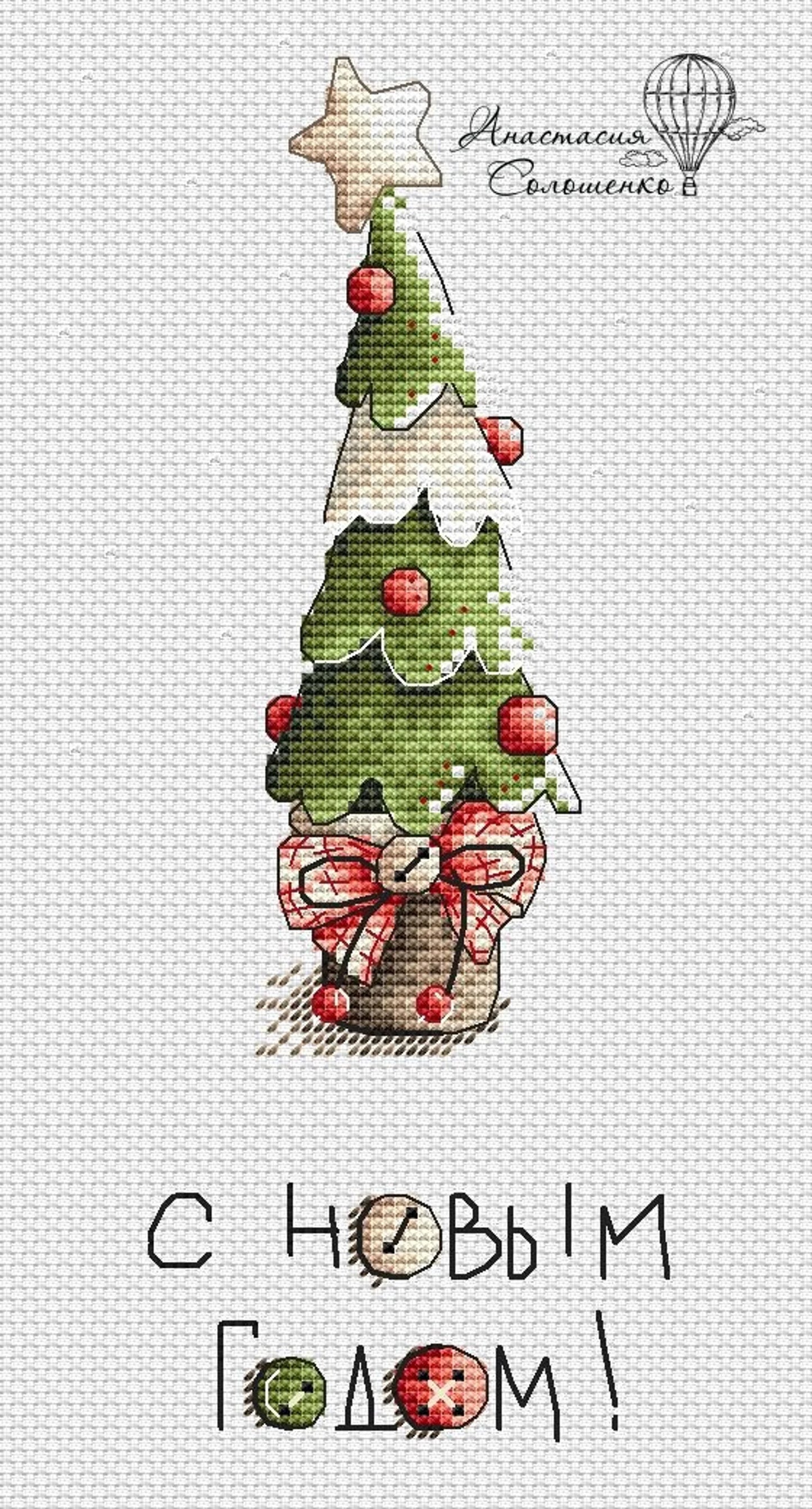 Cross-stitch scheme Happy New Year Embroidery pattern PDF